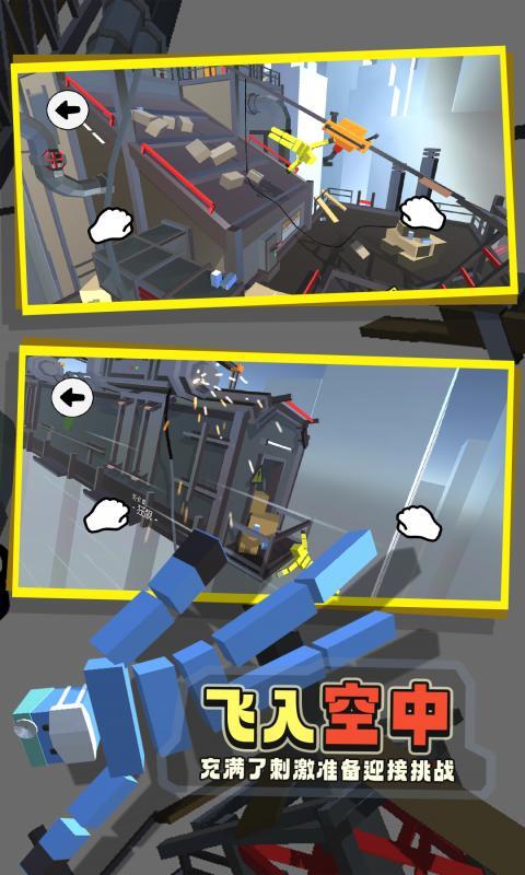 笨拙的攀爬者图2