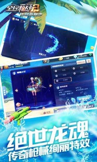 全民枪战7周年庆图2