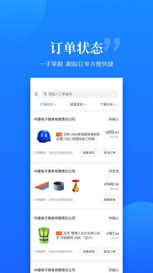 云筑优选(2)