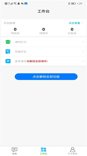 格格秀作业(2)
