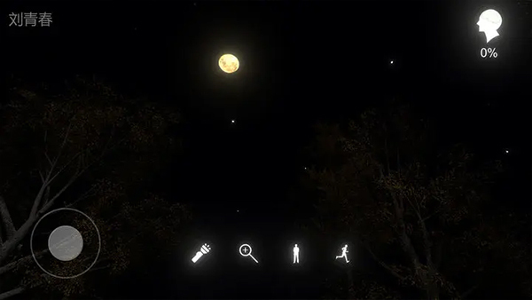 孙美琪疑案冯跃进图2