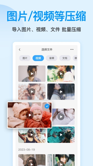 压缩文件查看器(3)