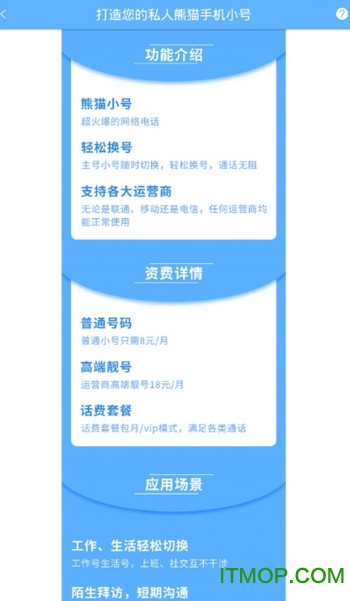 熊猫小号(2)