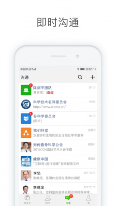 医信图2