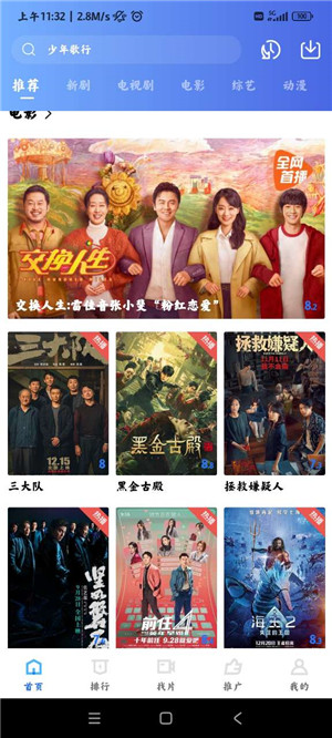 虾皮视频去广告版(4)