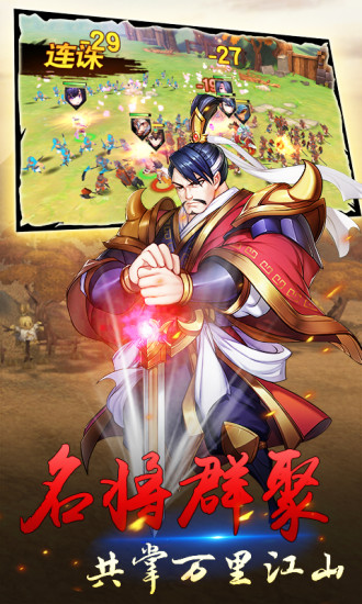 群英天下(3)