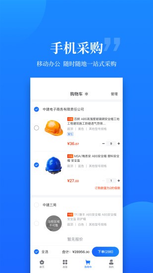 云筑优选(4)
