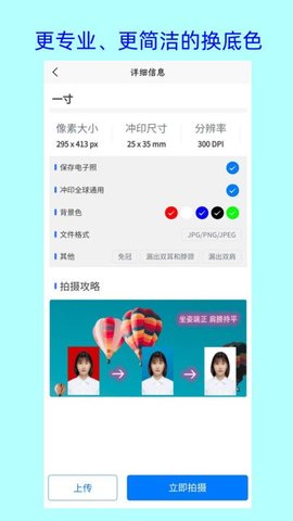 卡卡美颜证件照(3)
