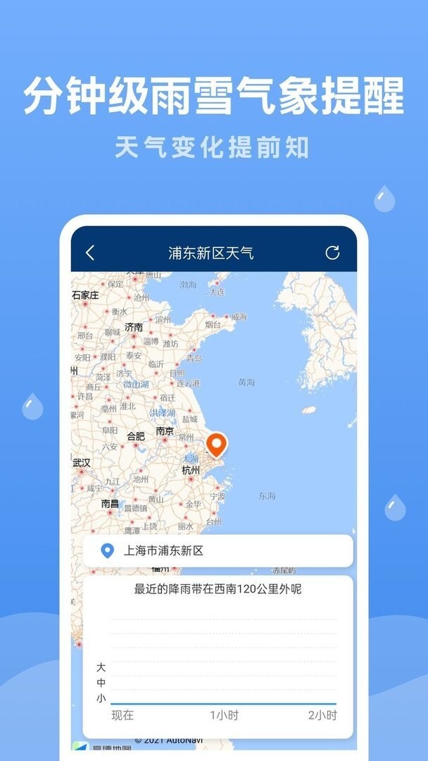 润雨天气图3