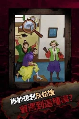 恐怖故事的游戏生存(2)