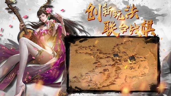 三国汉室风云图3