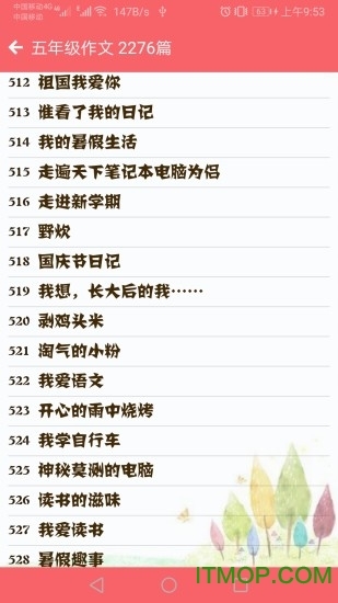 语文高分作文(2)