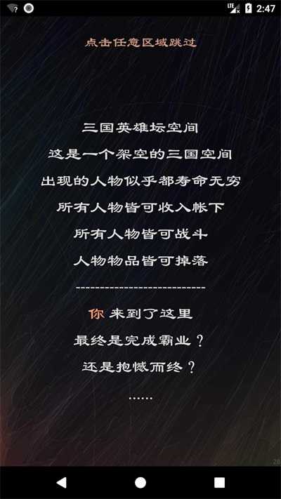 三国英雄坛