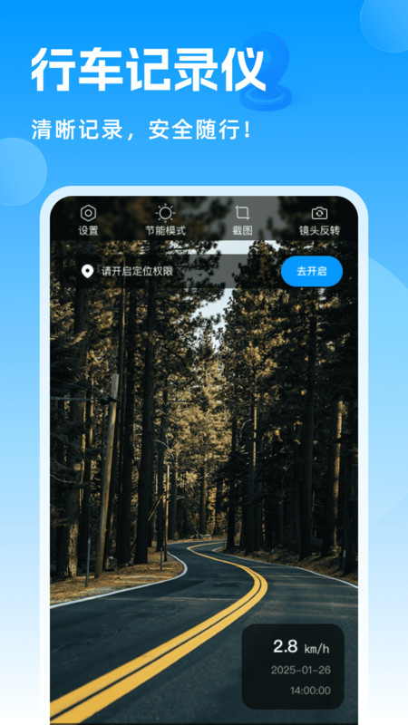 高清实况街景地图(2)
