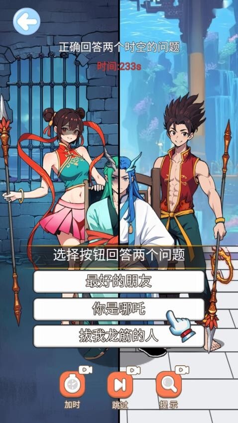 智商超级高游戏图4