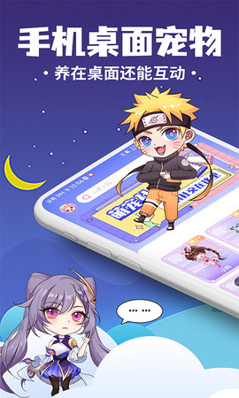 桌面萌宠总动员(1)