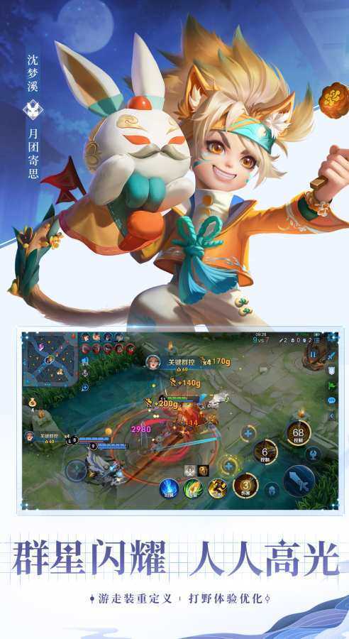 王者最低战区查询图4