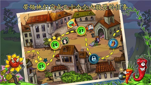 僵尸花花保卫战图2