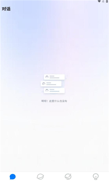 智答大师安卓版图2