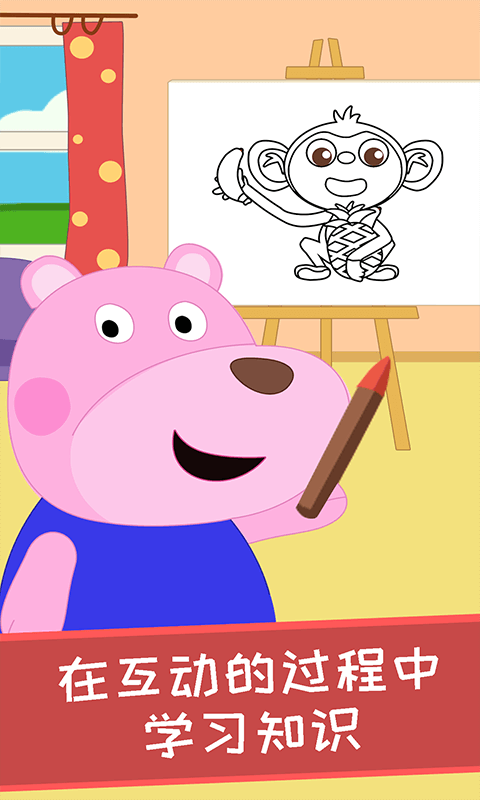 大熊童话故事图3