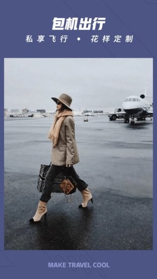 华航出行软件(2)