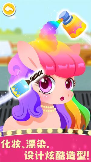 奇妙小马俱乐部图3