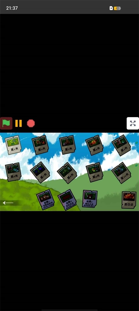 植物大战僵尸战争2(3)