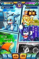究极数码兽(2)