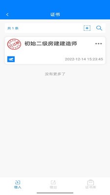 资证通(3)