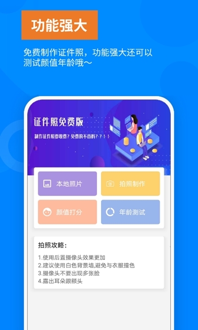 洋果证件照图3
