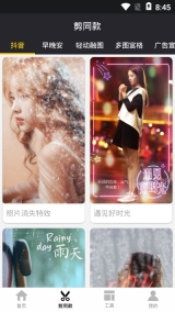 尚影视频编辑(2)