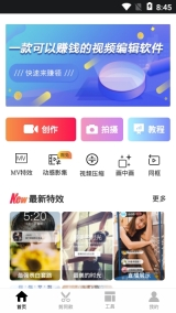 尚影视频编辑(1)