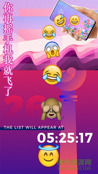 滚动图标解压屏幕(3)