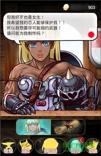 在手机上开铁匠铺(2)