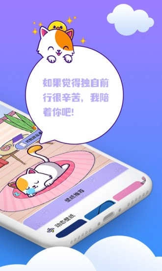 闪萌桌面宠物截图2