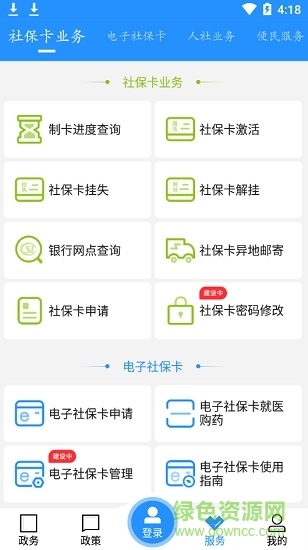 江城人社图2