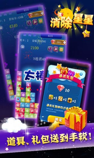 消除星星(5)