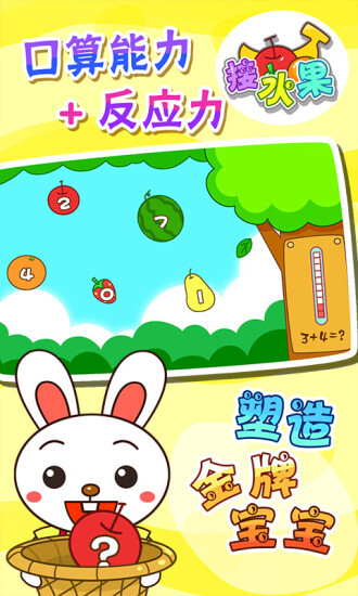 儿童数学王国图3