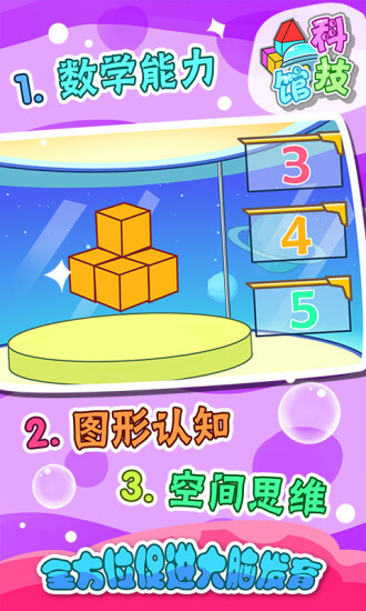 儿童数学王国图2