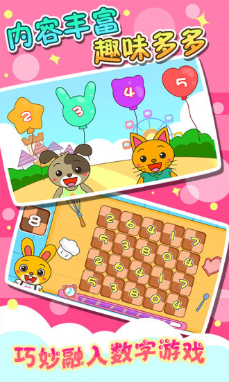 儿童数学王国图4