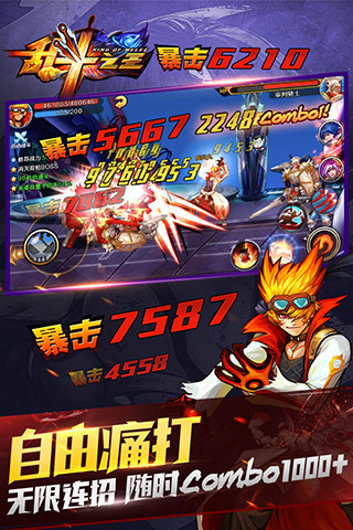乱斗之王(3)