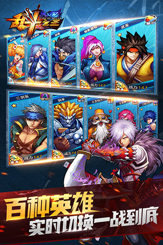 乱斗之王(2)