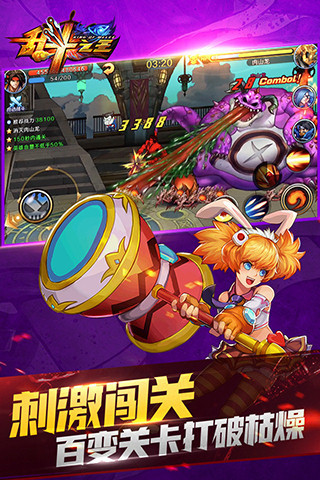 乱斗之王(5)