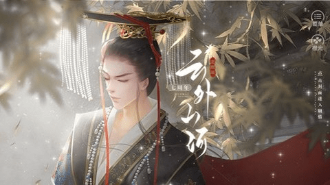 云外山河逐鹿篇(4)