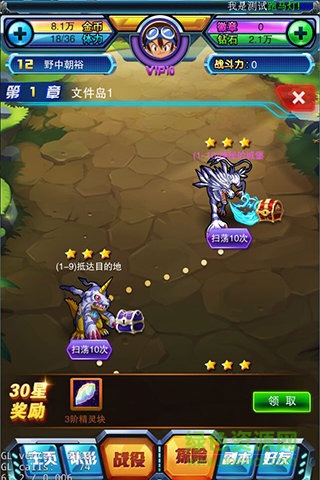究极数码兽(4)