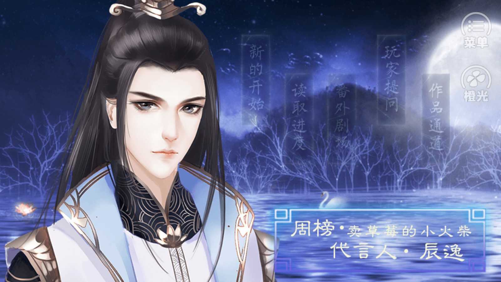 每天都想恁死男神 图3