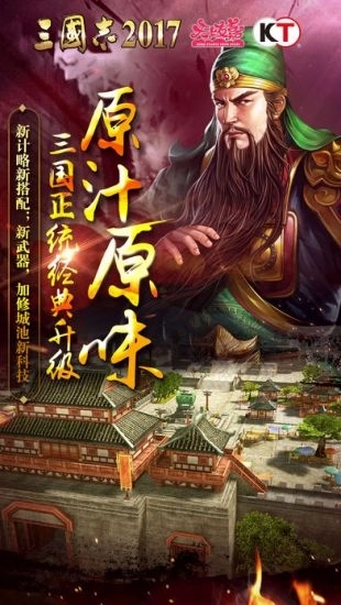 三国志单机版图4