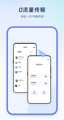 极速换机克隆图3