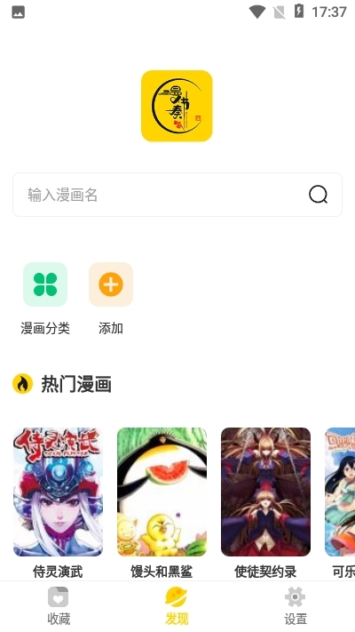 漫节奏图2