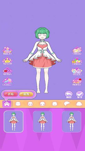 小公主换装日记(1)